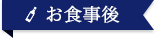 乗船
